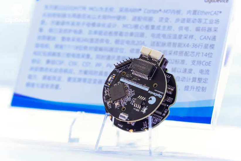 gd32-mcu-embodied-intelligence (7).png