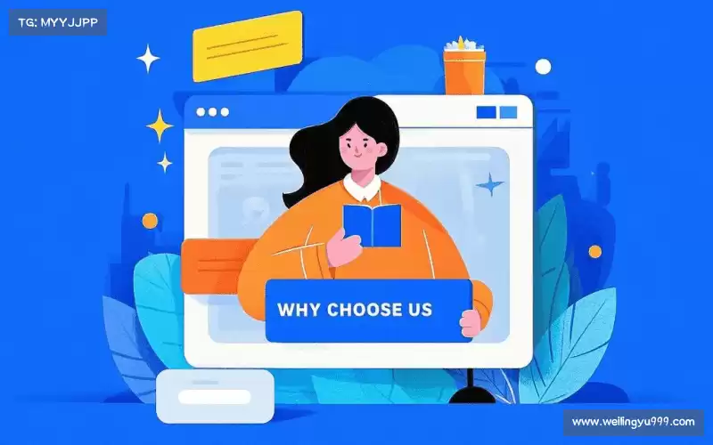 为什么选择我们